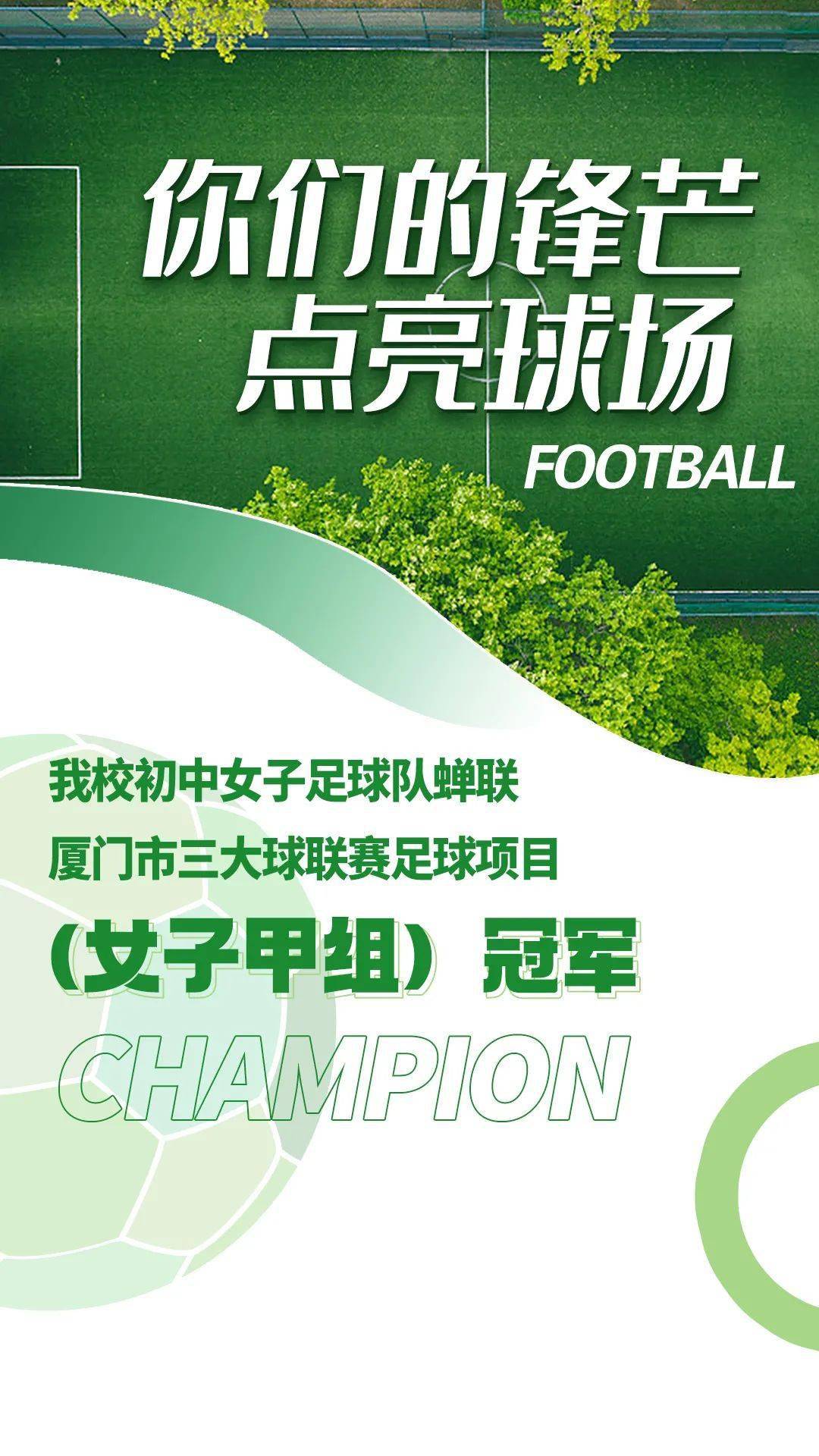 杭州女足队防守稳固，成功守住胜利