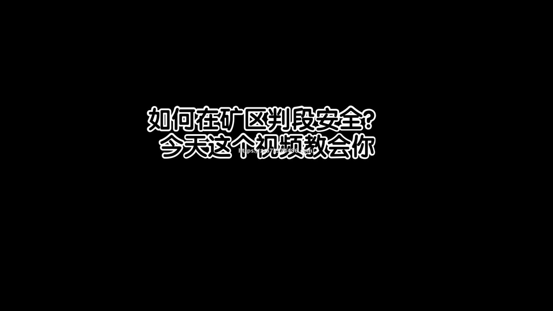 突围欠缺细节，球队胜负或被掣肘