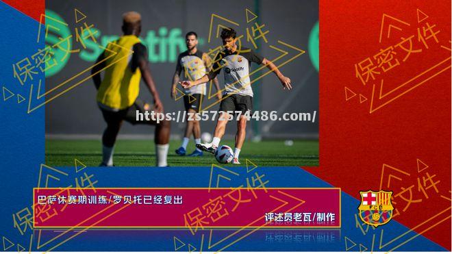 巴塞罗那传奇球星助力球队逆转，帮助球队获胜