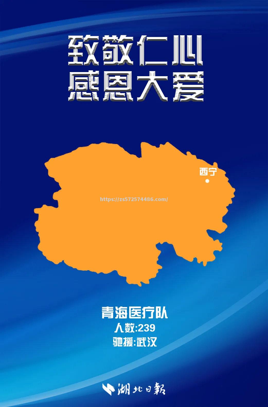 青海队实力无可阻挡，坚定步履征程胜利