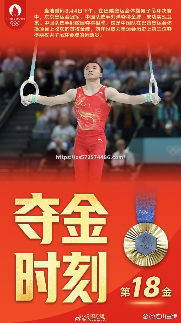 哈巴黎选手突破自我，绽放光芒
