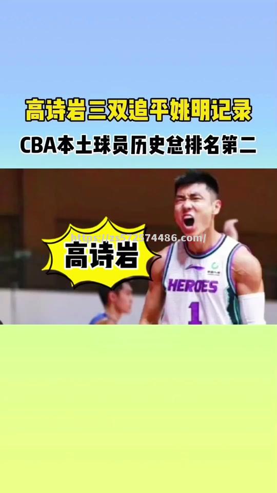 吉林男篮轻取对手，稳居积分榜前列