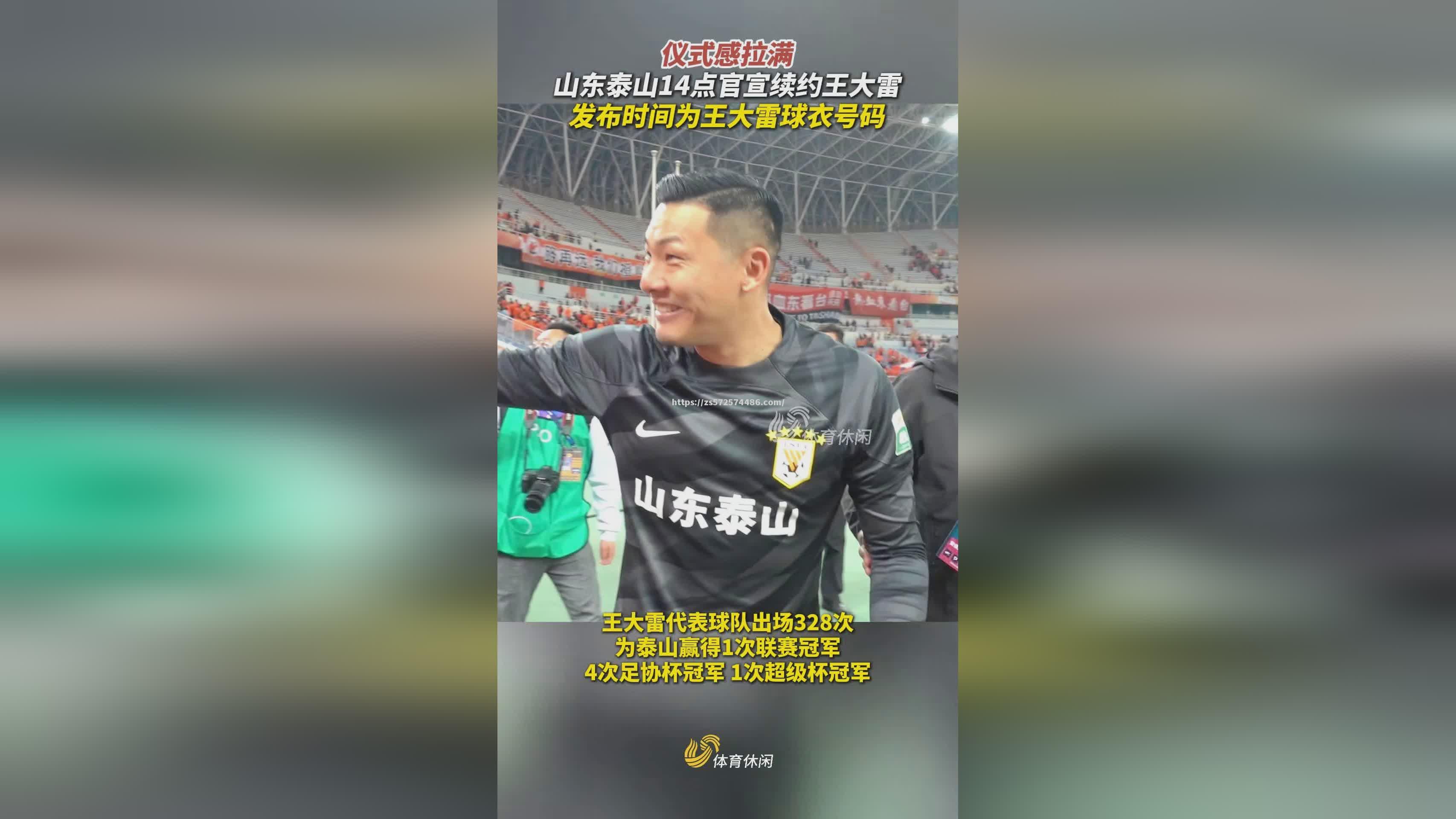 山东鲁能客场豪取三分，实现壮举